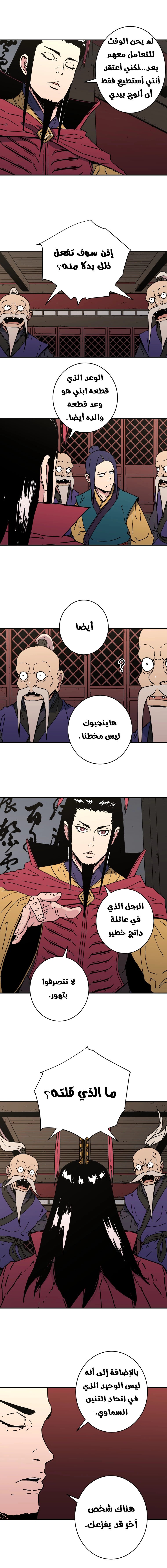 Read ‏Peerless Dad AR Manga Online