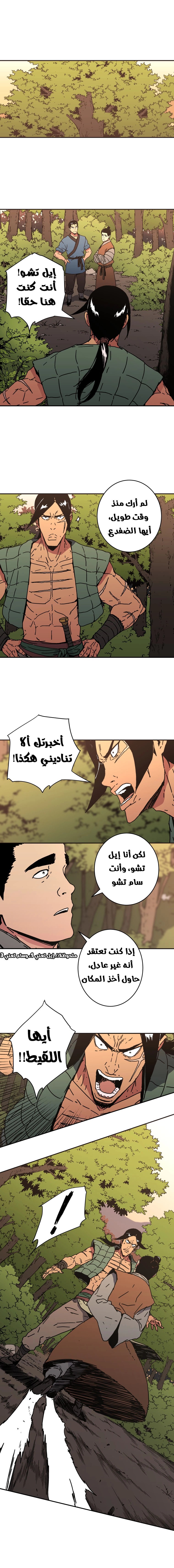 Read ‏Peerless Dad AR Manga Online