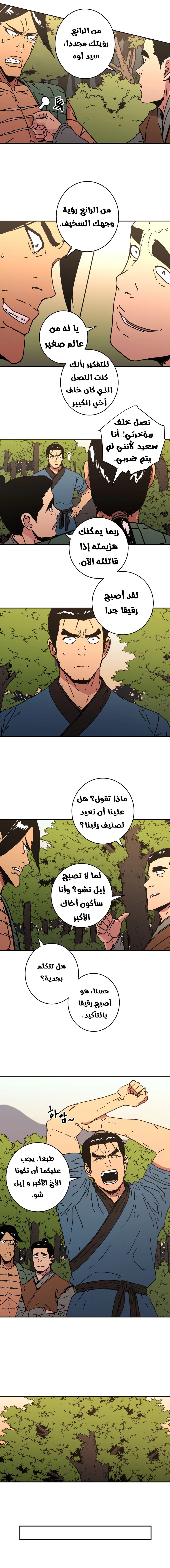 Read ‏Peerless Dad AR Manga Online