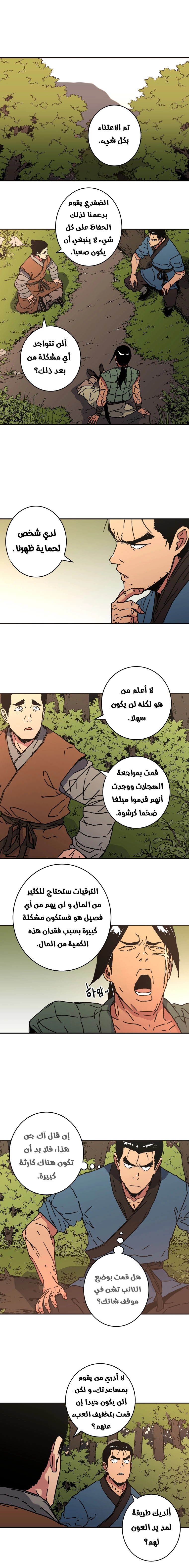 Read ‏Peerless Dad AR Manga Online