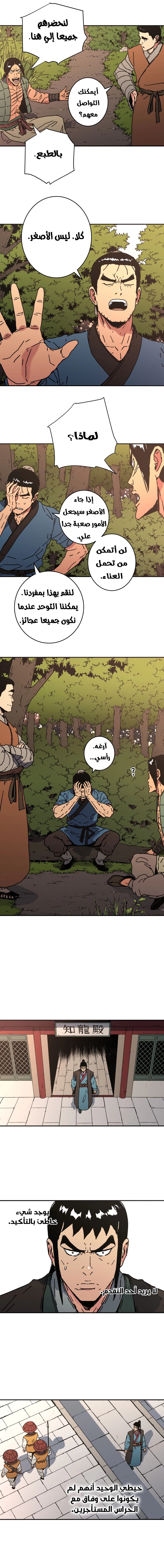 Read ‏Peerless Dad AR Manga Online