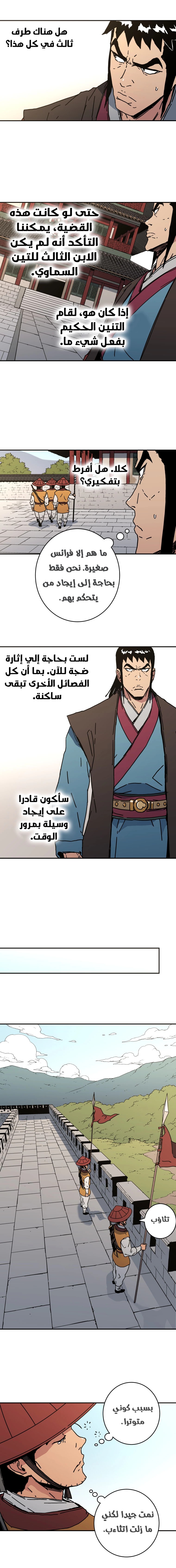 Read ‏Peerless Dad AR Manga Online