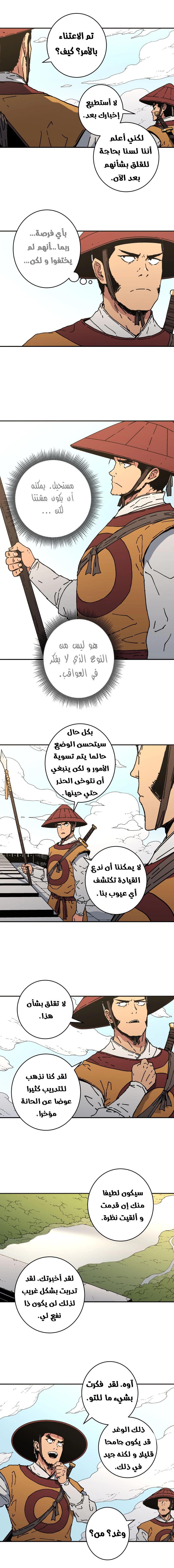 Read ‏Peerless Dad AR Manga Online