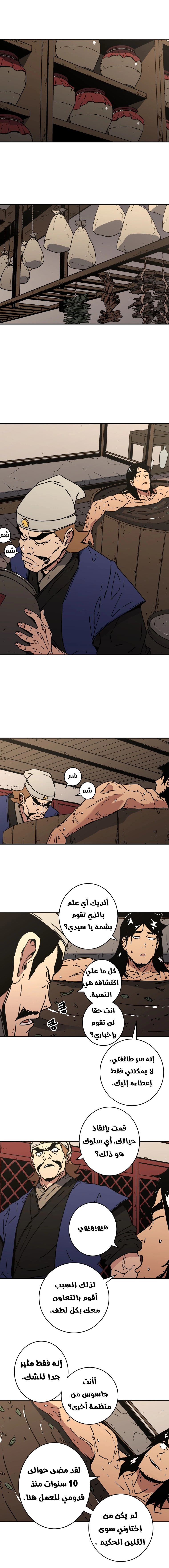 Read ‏Peerless Dad AR Manga Online