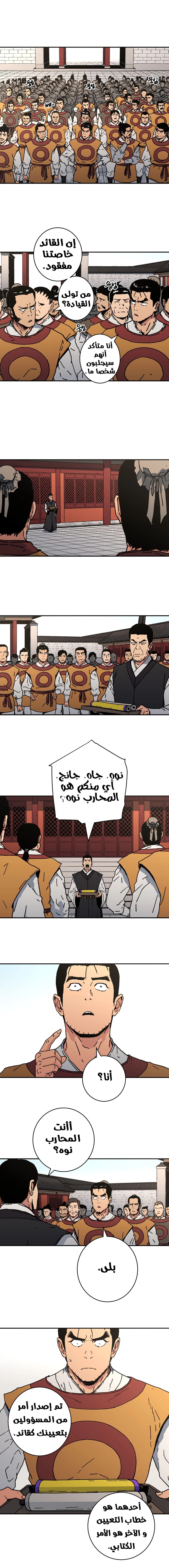 Read ‏Peerless Dad AR Manga Online