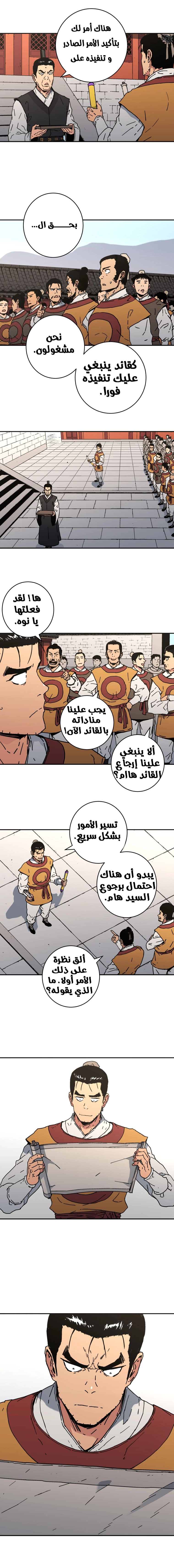 Read ‏Peerless Dad AR Manga Online