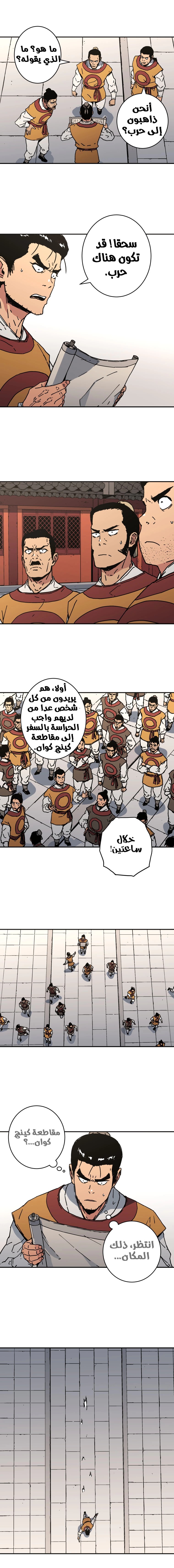 Read ‏Peerless Dad AR Manga Online