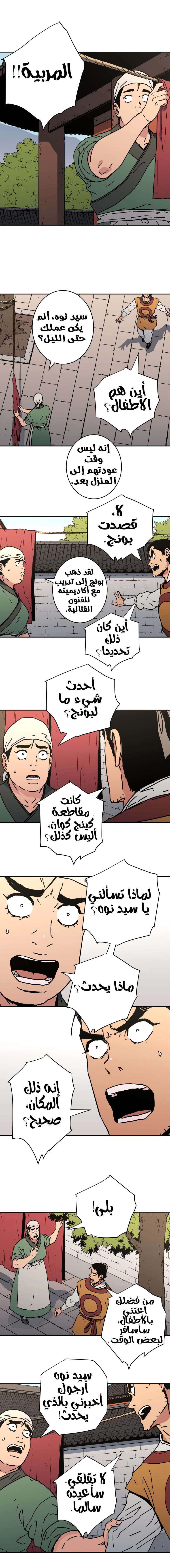 Read ‏Peerless Dad AR Manga Online