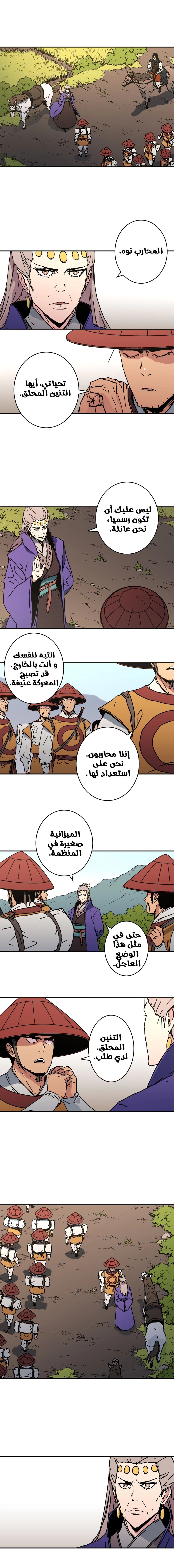 Read ‏Peerless Dad AR Manga Online