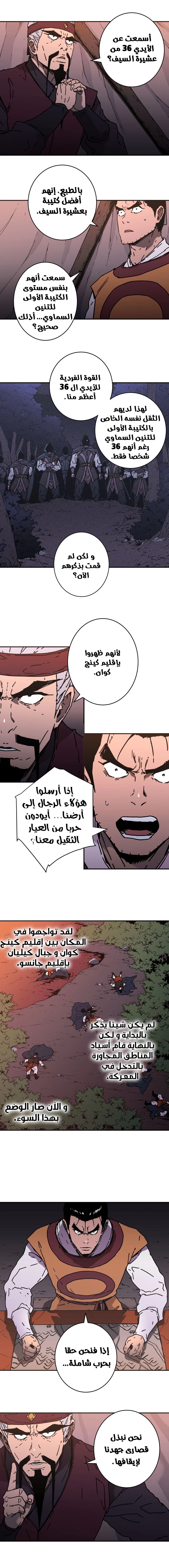 Read ‏Peerless Dad AR Manga Online