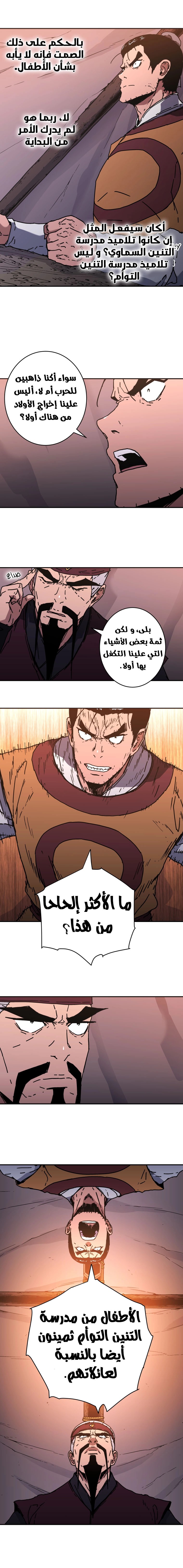 Read ‏Peerless Dad AR Manga Online