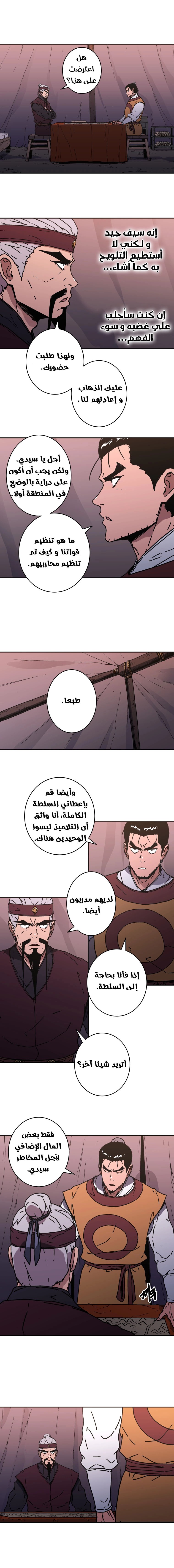 Read ‏Peerless Dad AR Manga Online