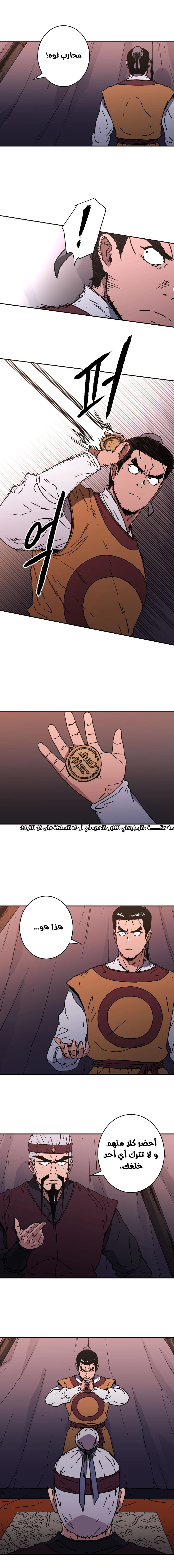 Read ‏Peerless Dad AR Manga Online