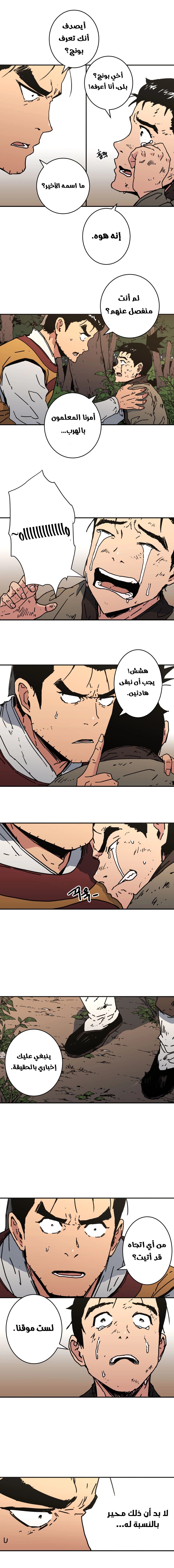 Read ‏Peerless Dad AR Manga Online