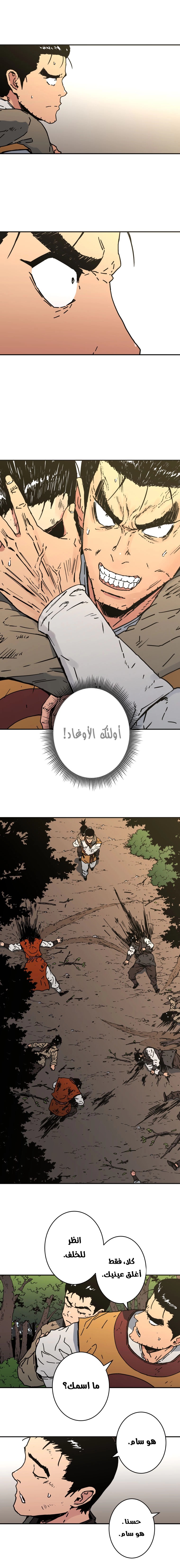 Read ‏Peerless Dad AR Manga Online