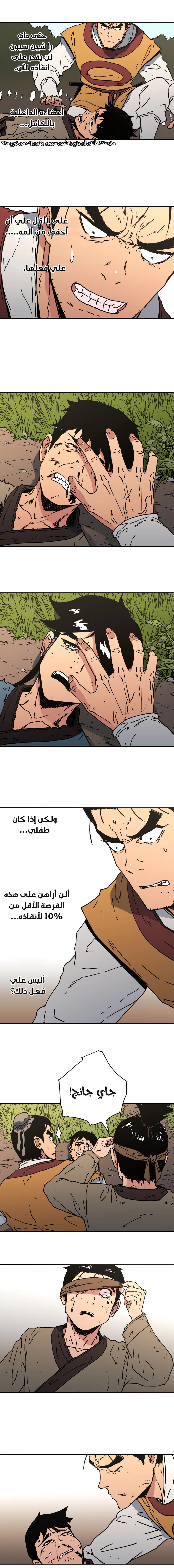 Read ‏Peerless Dad AR Manga Online