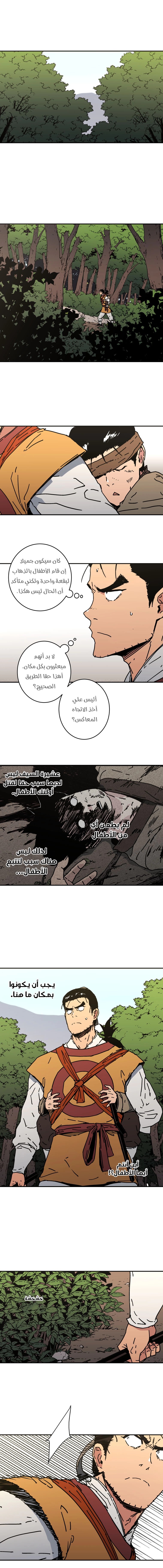 Read ‏Peerless Dad AR Manga Online