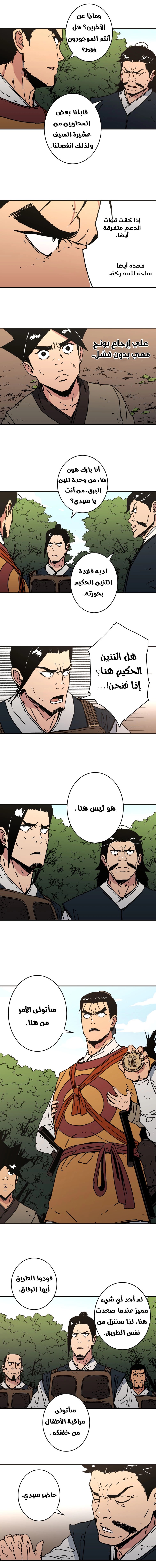 Read ‏Peerless Dad AR Manga Online