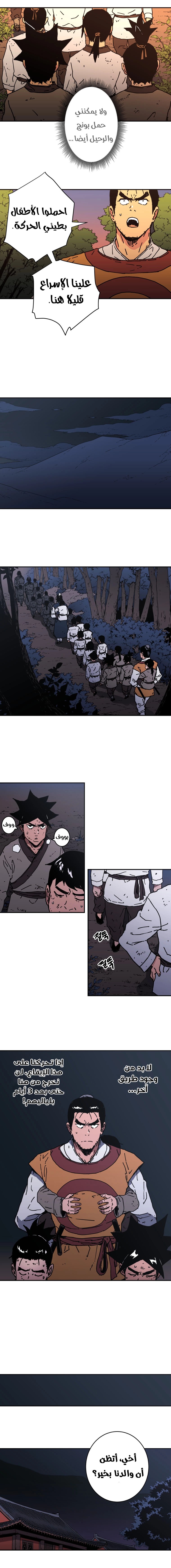 Read ‏Peerless Dad AR Manga Online