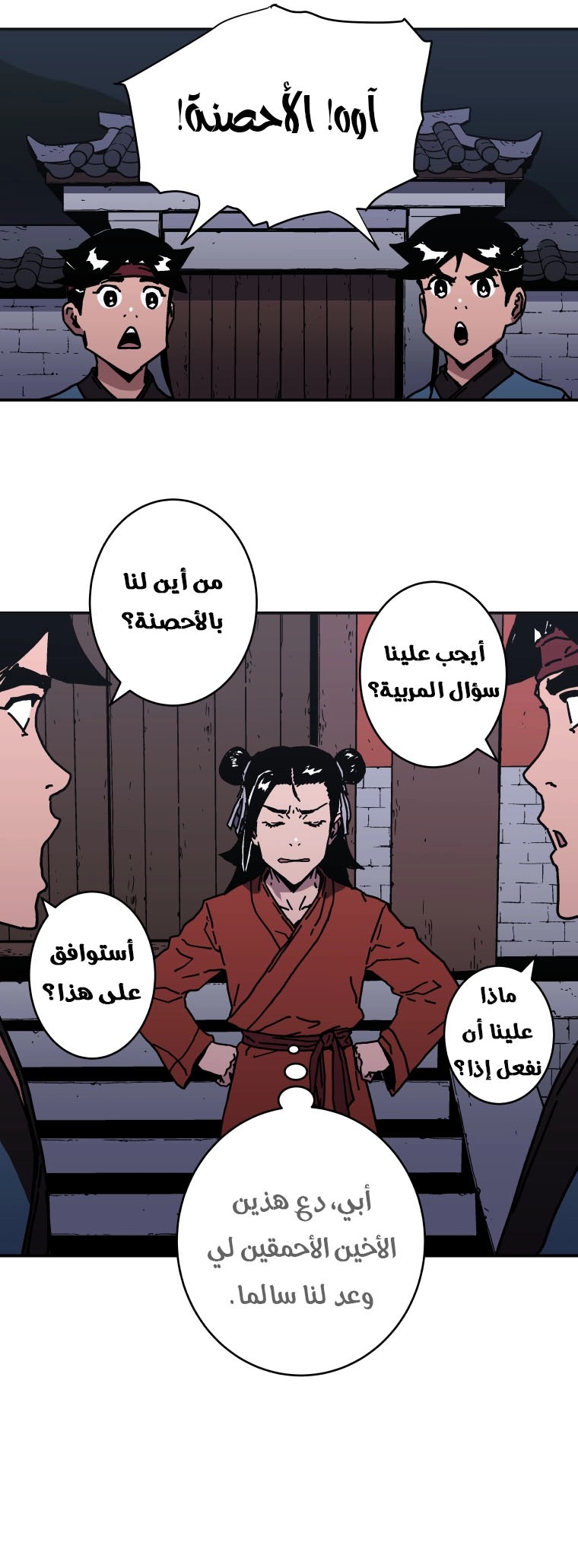 Read ‏Peerless Dad AR Manga Online