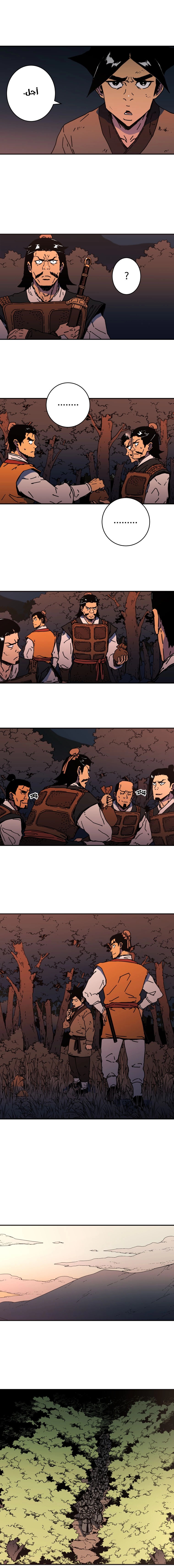 Read ‏Peerless Dad AR Manga Online