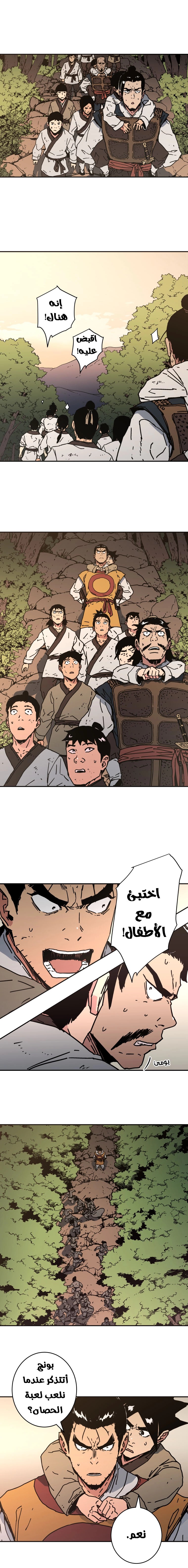 Read ‏Peerless Dad AR Manga Online