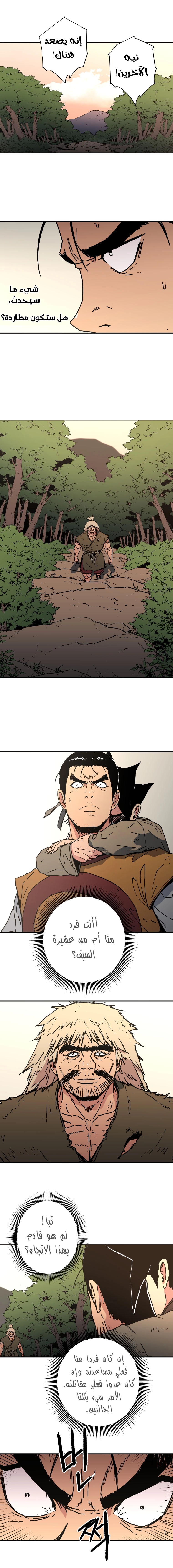 Read ‏Peerless Dad AR Manga Online