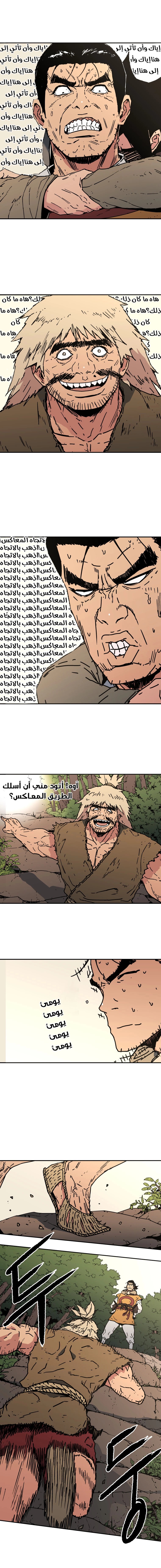 Read ‏Peerless Dad AR Manga Online