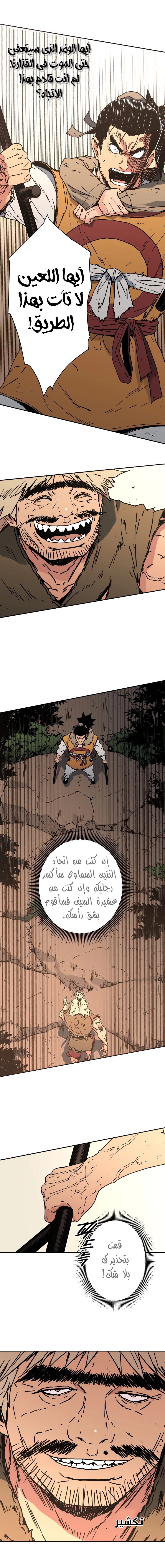 Read ‏Peerless Dad AR Manga Online