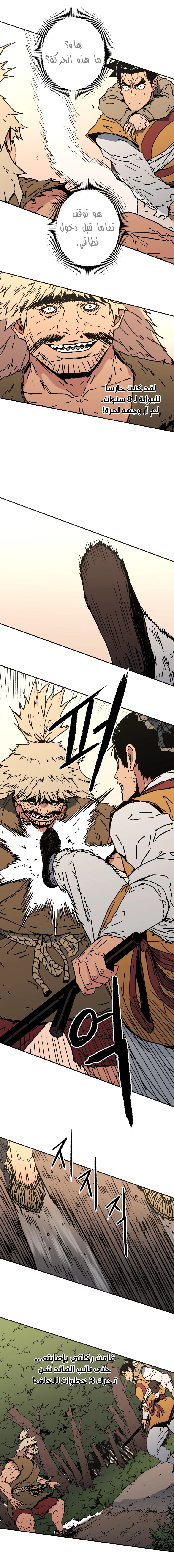 Read ‏Peerless Dad AR Manga Online