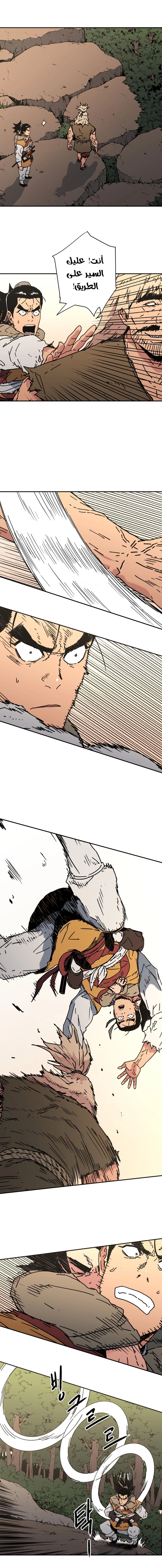 Read ‏Peerless Dad AR Manga Online