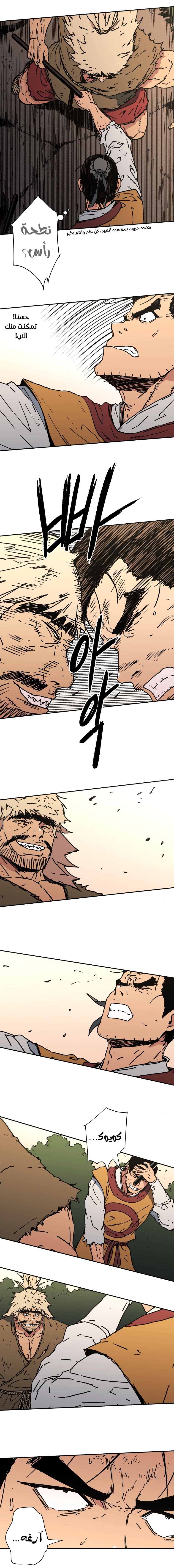 Read ‏Peerless Dad AR Manga Online