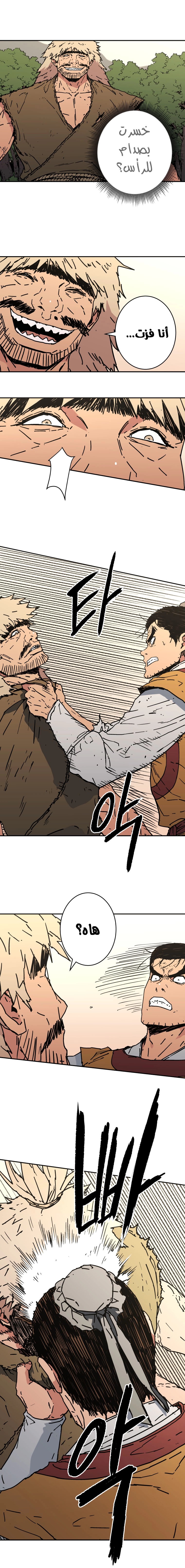 Read ‏Peerless Dad AR Manga Online