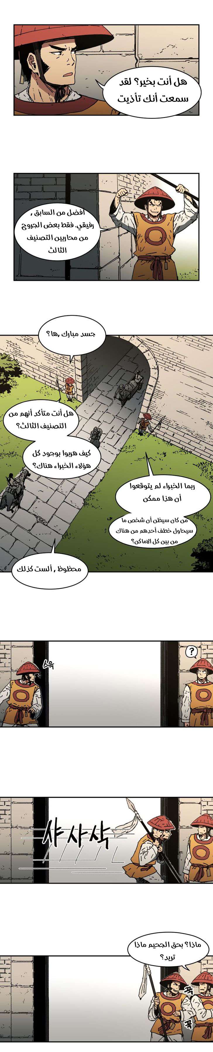 Read ‏Peerless Dad AR Manga Online