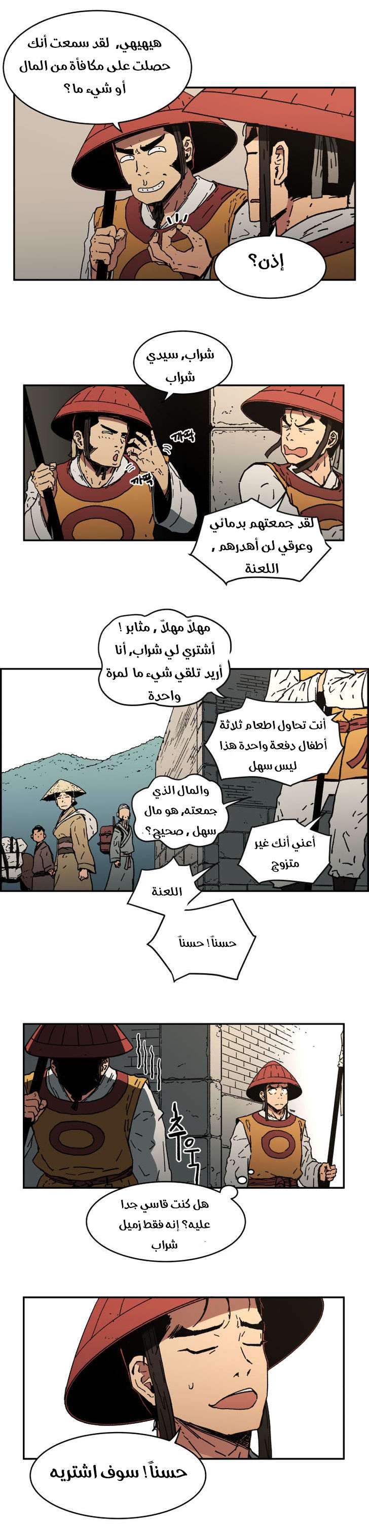 Read ‏Peerless Dad AR Manga Online