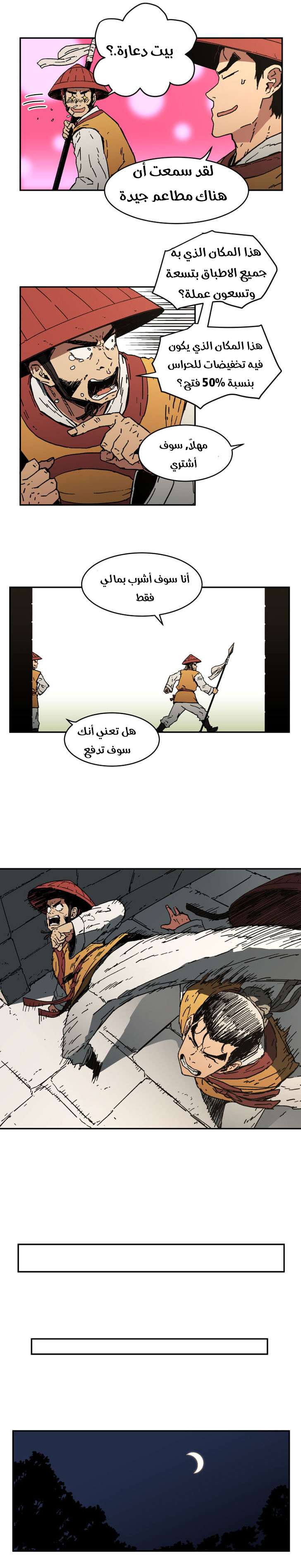 Read ‏Peerless Dad AR Manga Online