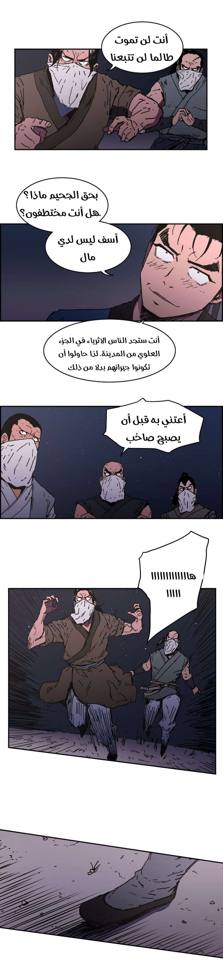 Read ‏Peerless Dad AR Manga Online