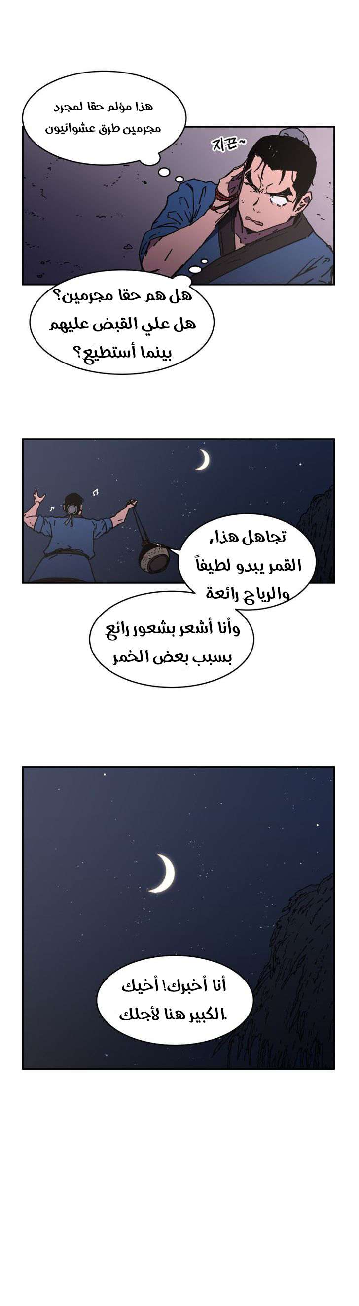 Read ‏Peerless Dad AR Manga Online