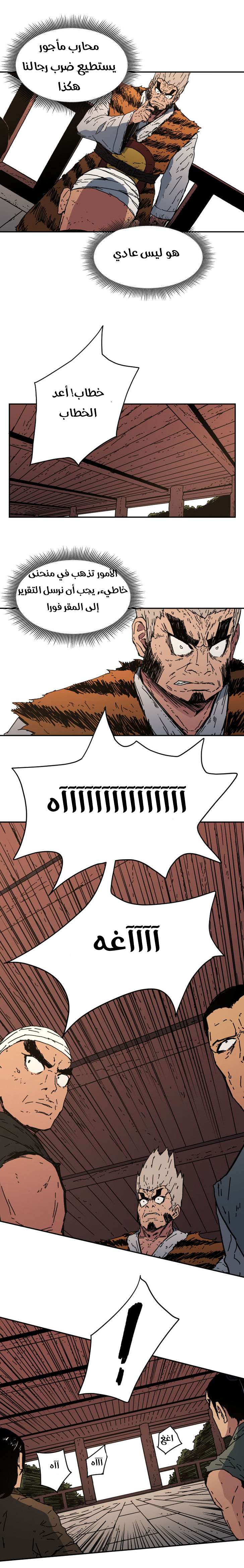 Read ‏Peerless Dad AR Manga Online