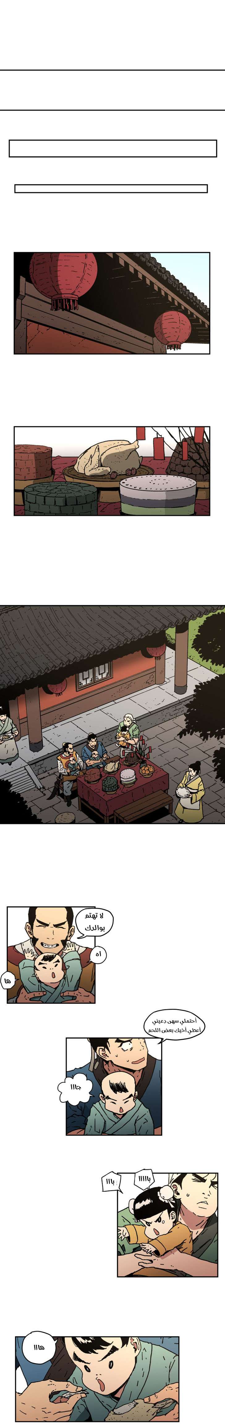 Read ‏Peerless Dad AR Manga Online