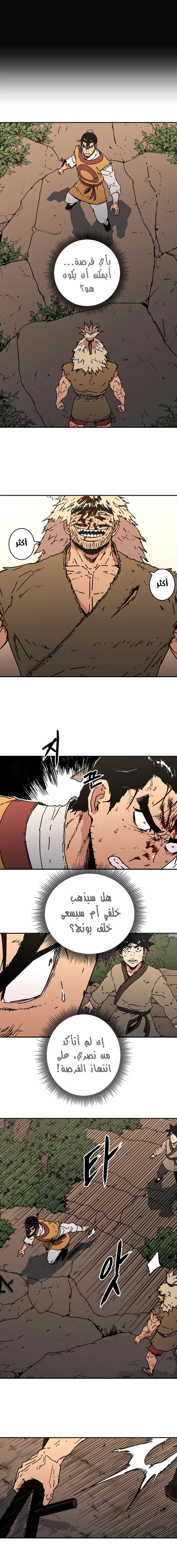 Read ‏Peerless Dad AR Manga Online