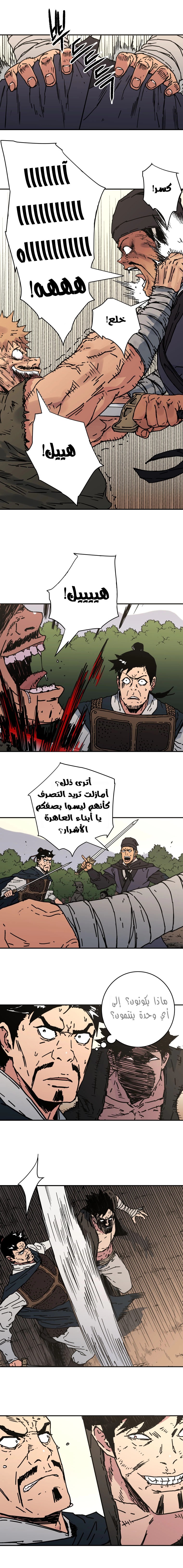 Read ‏Peerless Dad AR Manga Online