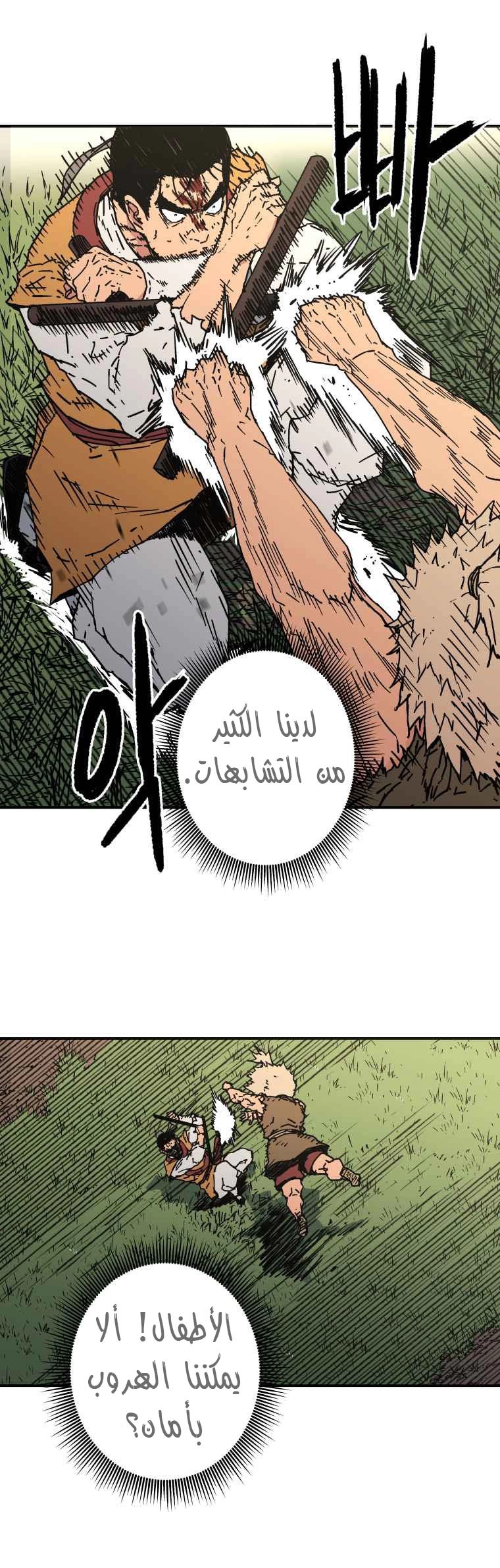 Read ‏Peerless Dad AR Manga Online