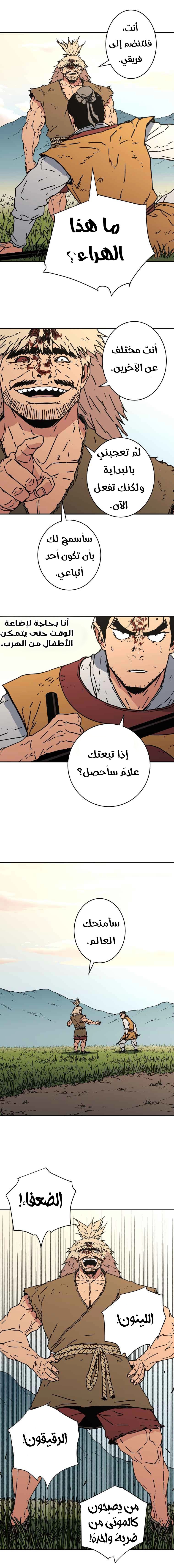 Read ‏Peerless Dad AR Manga Online