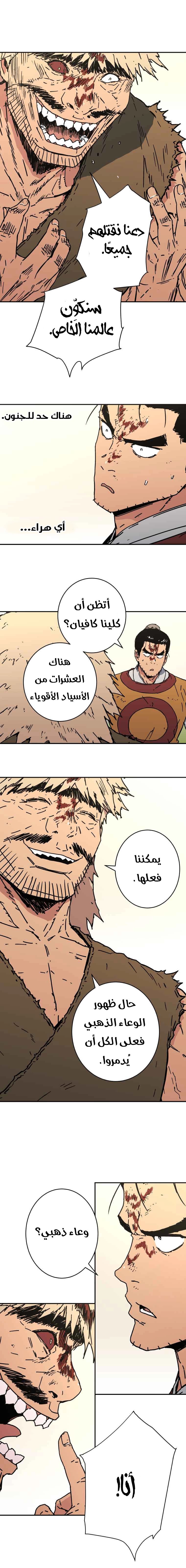 Read ‏Peerless Dad AR Manga Online