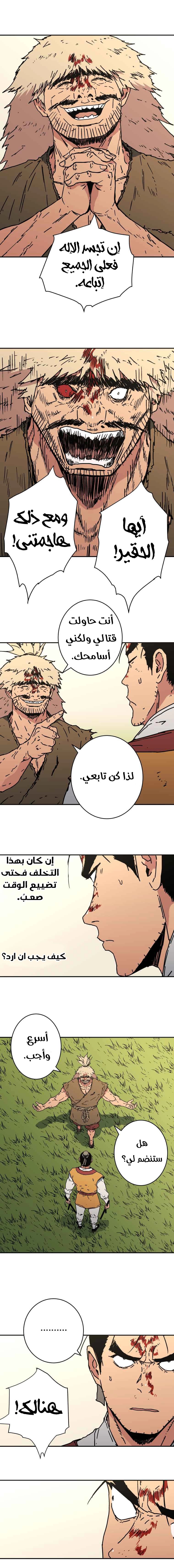 Read ‏Peerless Dad AR Manga Online