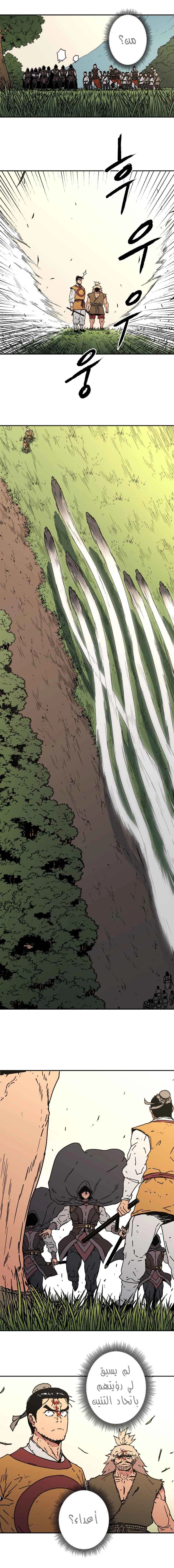 Read ‏Peerless Dad AR Manga Online