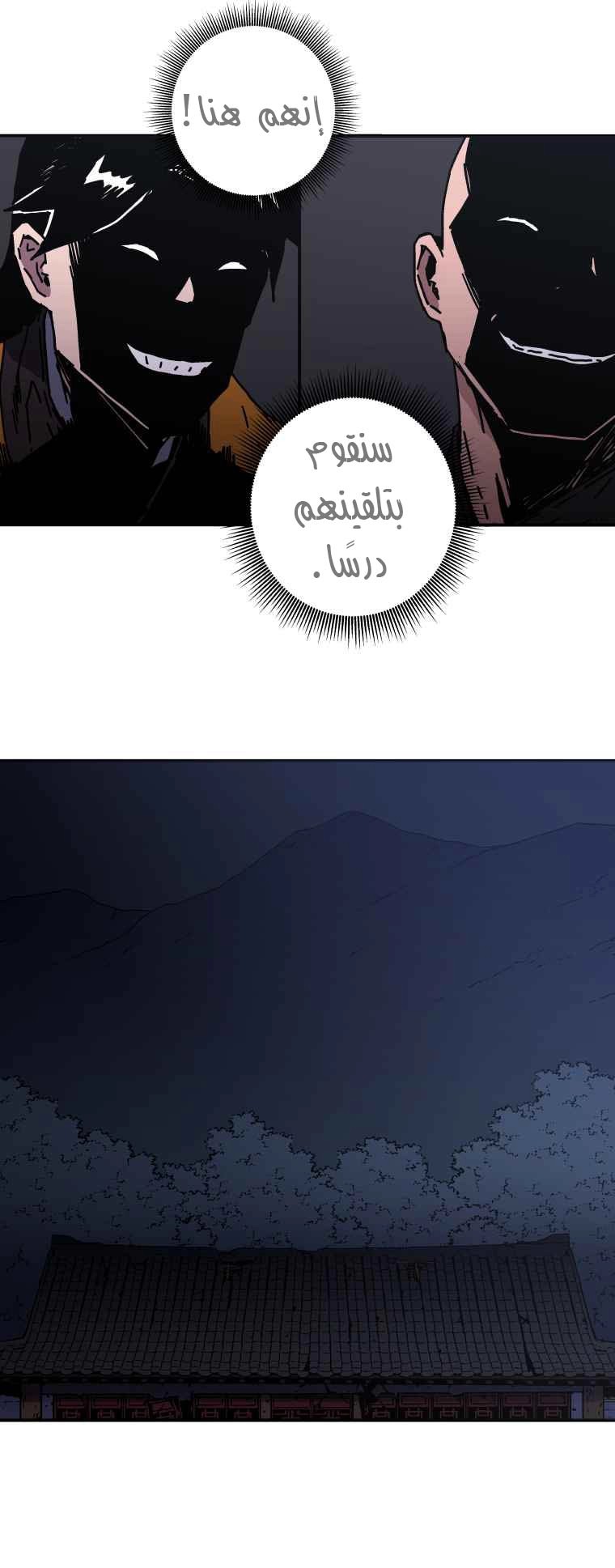 Read ‏Peerless Dad AR Manga Online