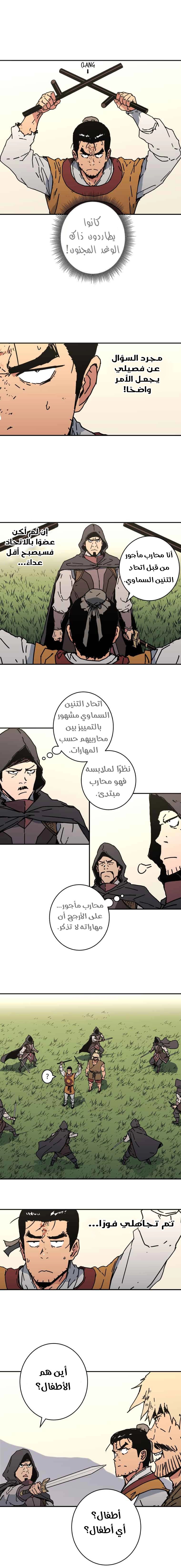 Read ‏Peerless Dad AR Manga Online