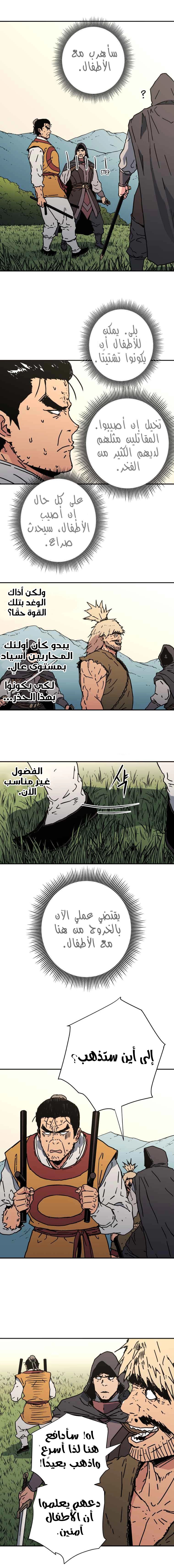 Read ‏Peerless Dad AR Manga Online